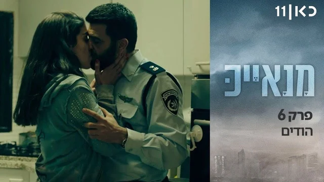 Episodio 6