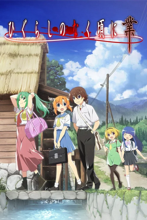 Higurashi: When They Cry – GOU