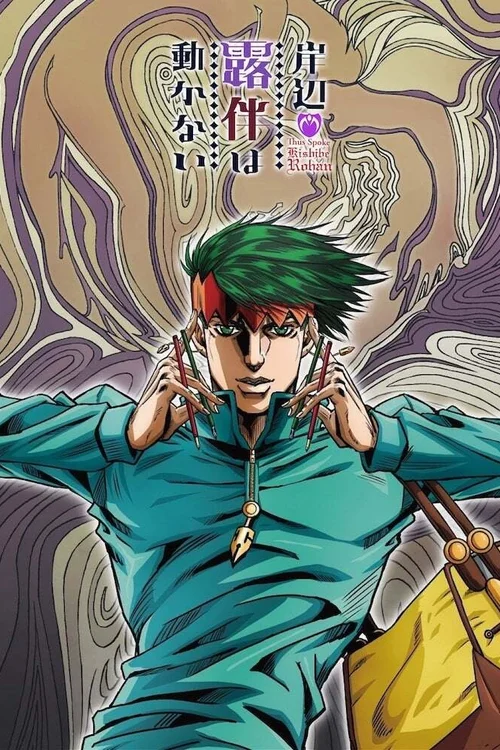 Así habló Kishibe Rohan