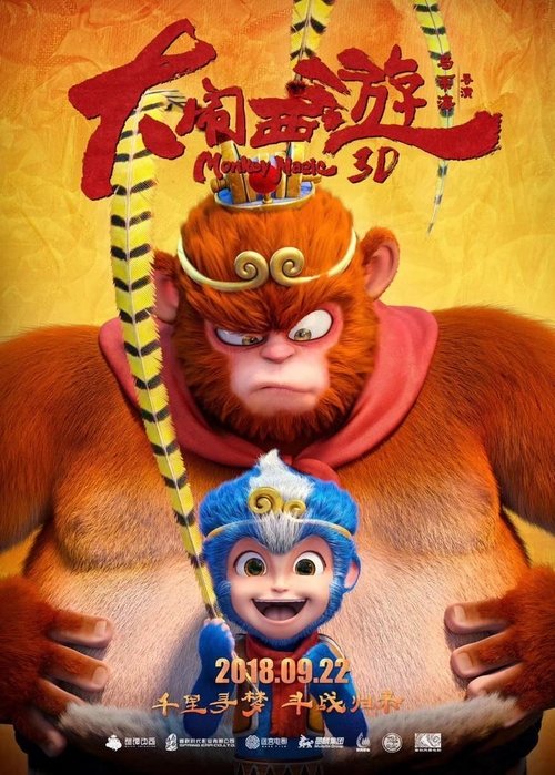 El Rey Mono – Una aventura mágica