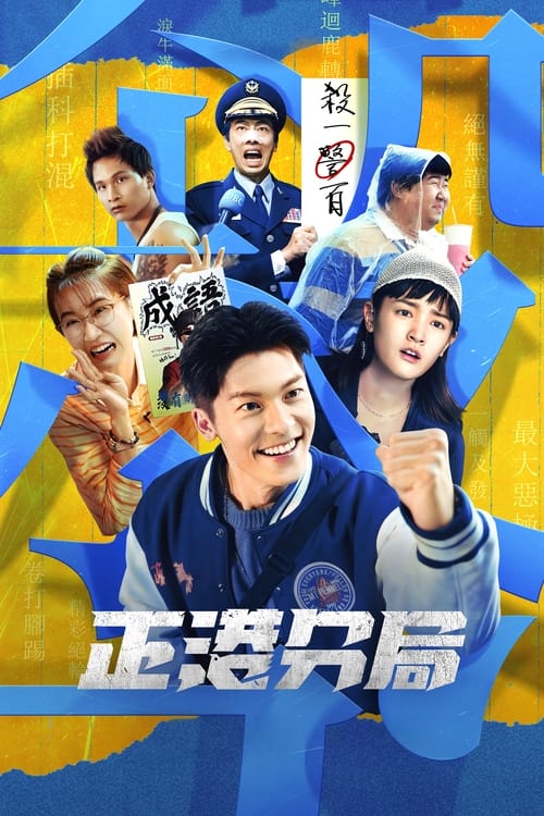 Central de Policía de Gia-Gun