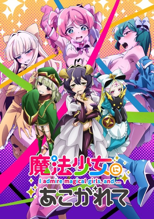 Me encantan las Magical Girls