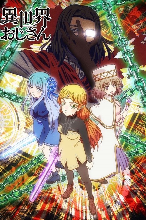 Isekai Ojisan – Mi tío es de otro mundo