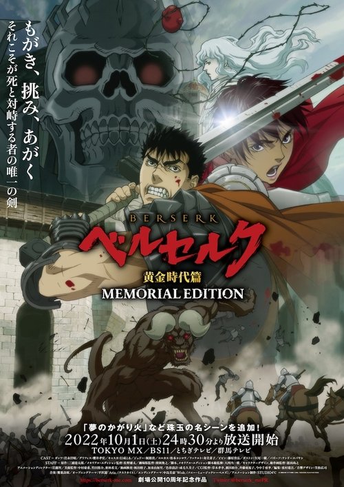 Berserk: La Edad de Oro – Memorial Edition
