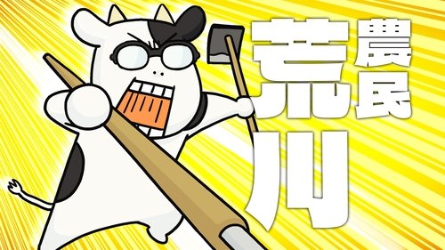Episodio 1