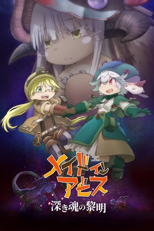 Made in Abyss [3]: El Amanecer del Alma Profunda