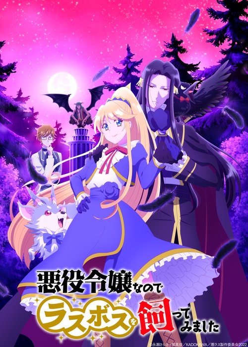Akuyaku Reijou Nanode Last Boss wo Katte Mimashita